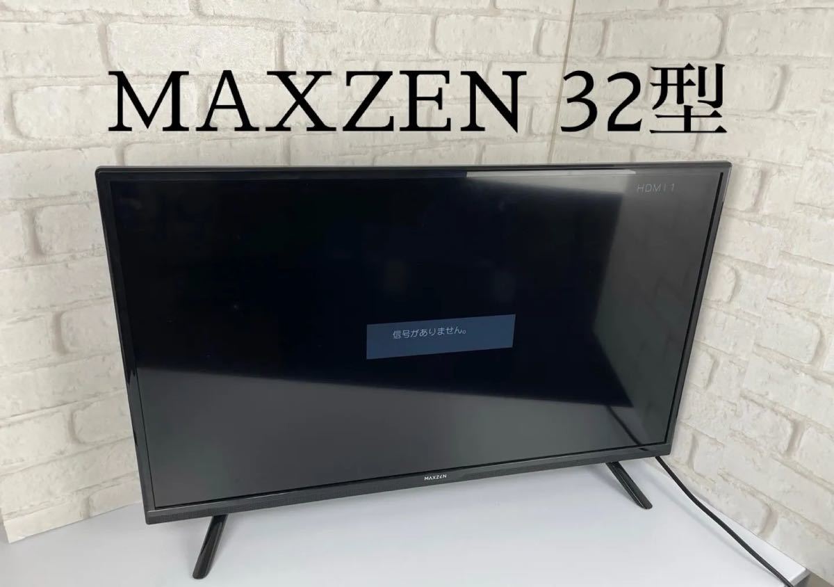 【低価，品質保証】 MAXZEN マクスゼン ハイビジョン液晶テレビ J32CHS06 32型 一人暮らし 寝室(液晶)｜売買されたオークション情報、yahooの商品情報をアーカイブ公開 - オークファン 液晶