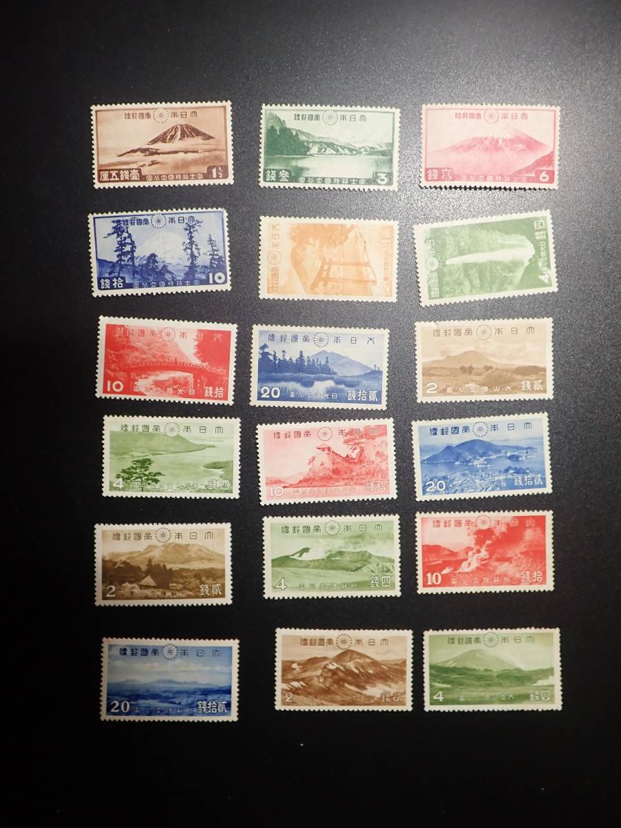 銭単位切手 (最終価格) 戦前発行 第1次国立公園シリーズ 32種完 銭単位 第1次国立公園シリーズ 戦前発行32種完 銭単位切手