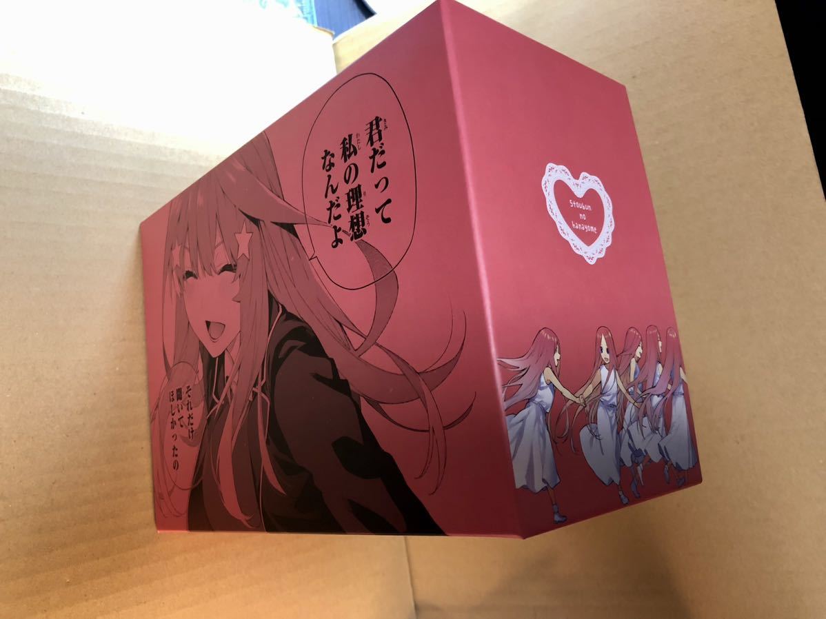 五等分の花嫁 全巻収納ボックス - 中野五月ver公式オンライン