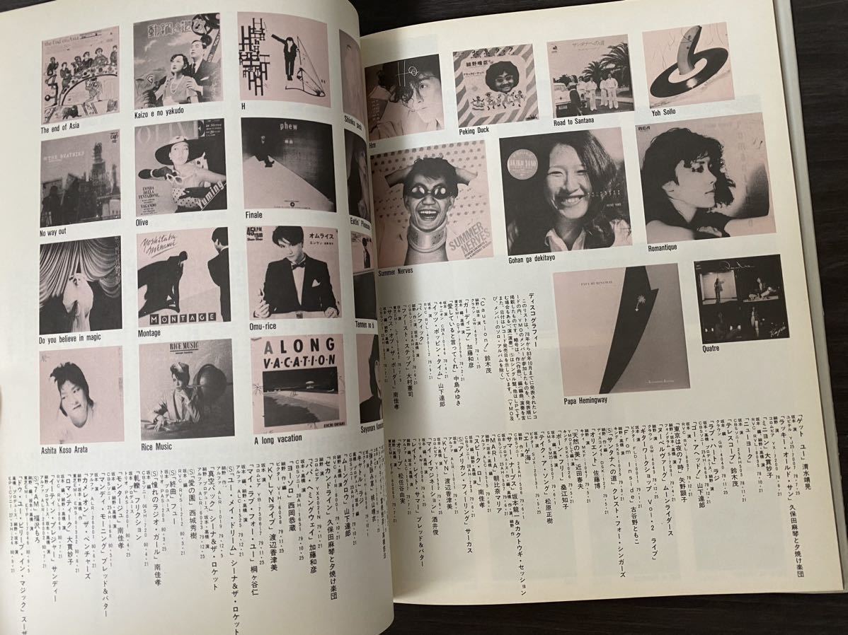 YMO 1983 JAPAN TOUR パンフレット バンダナ付き USED] 1983 Yellow