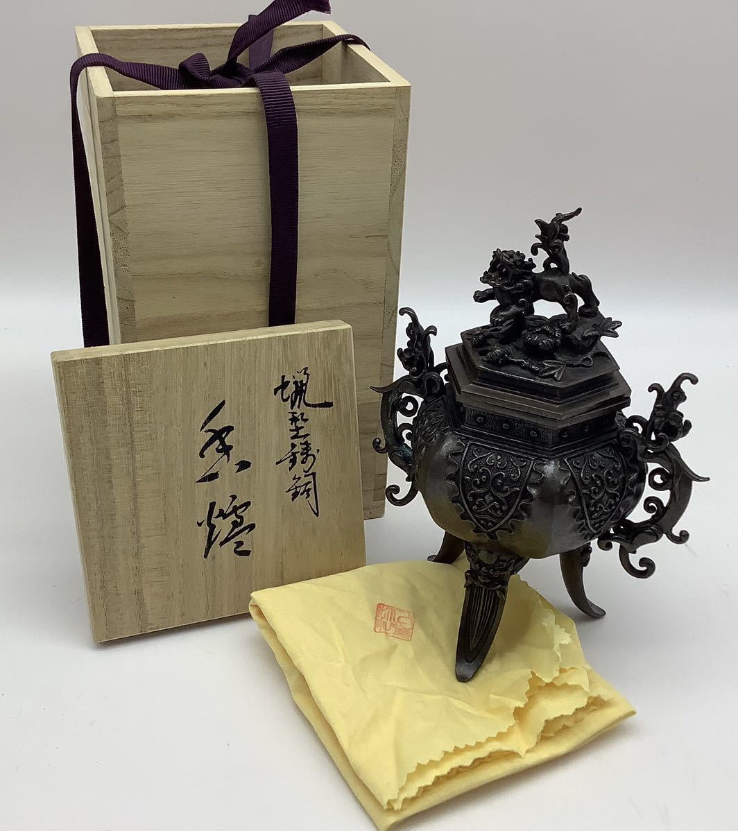 高岡銅器 蝋型師 二上常太郎 元威作 鋳銅製 三足