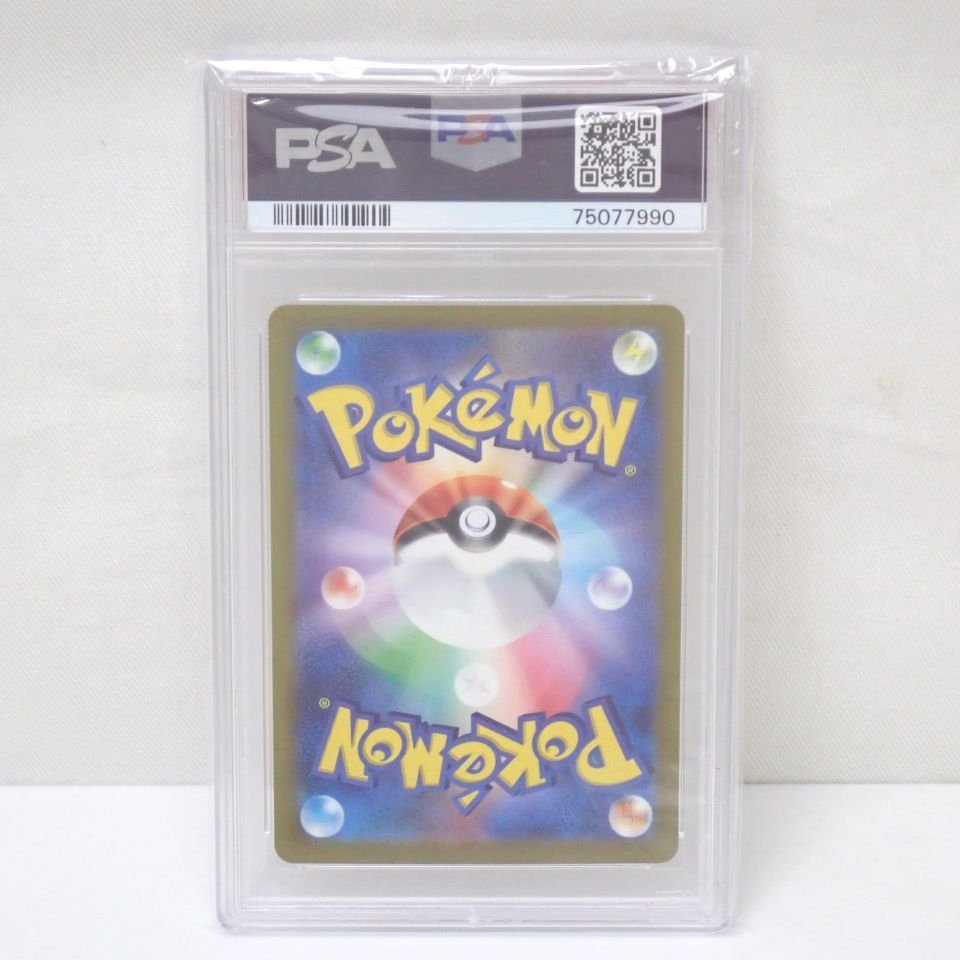 ☆1円 美品 PSA MINT 9 鑑定品 ポケモンカード ナンジャモ SAR 096/071