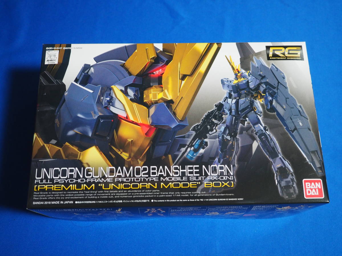 未組み立て】1/144 RG RX-0［N］ ユニコーンガンダム2号機 バンシィ 