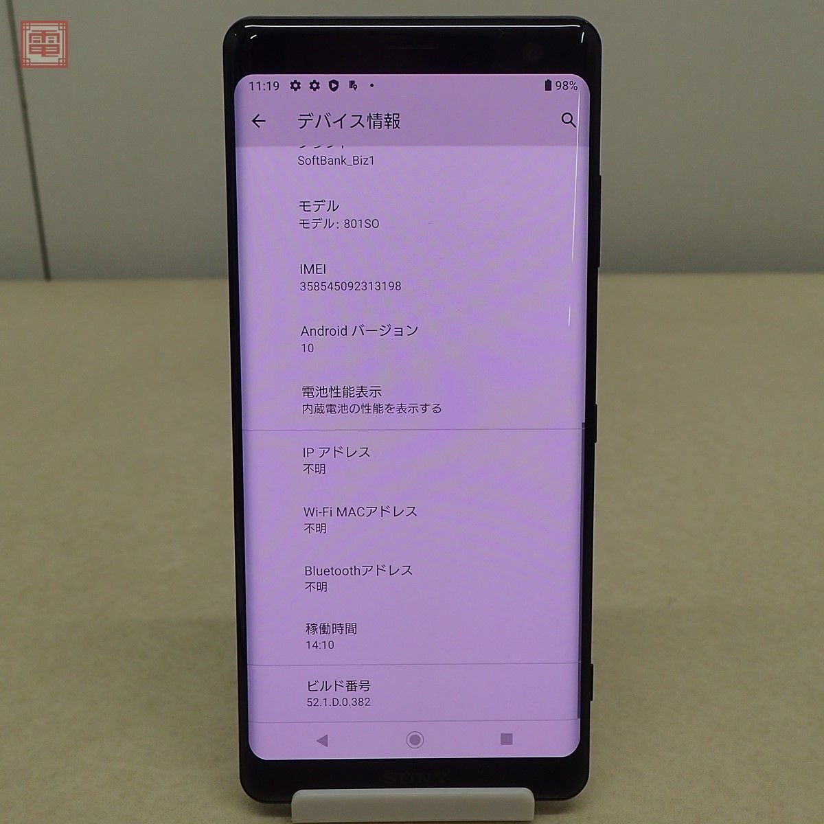 Xperia SONY 全額返金保証最速発送Sony 64GB - Softbank ブラック 0 | XZ1 128GB SoftBank SIMフリー 整備済み品 Sony 商品一覧│中古スマホ