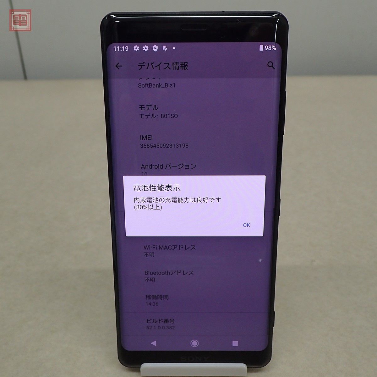 Xperia SONY 全額返金保証最速発送Sony 64GB - Softbank ブラック 0 | XZ1 128GB SoftBank SIMフリー 整備済み品 Sony 商品一覧│中古スマホ