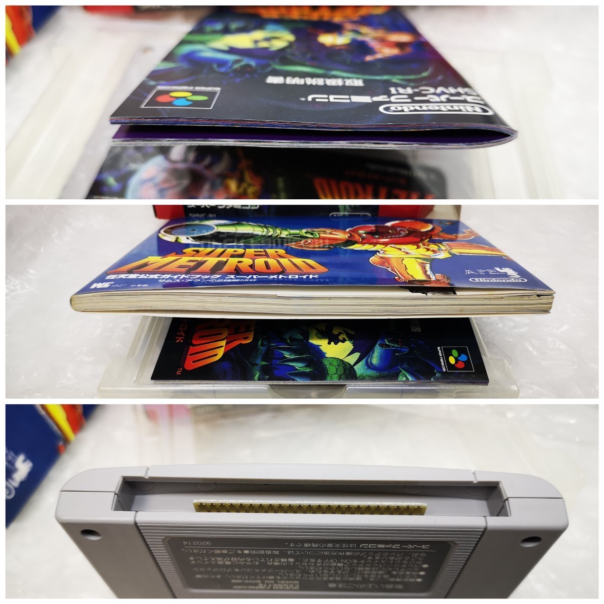 箱説付き・美品◇SFC スーパーメトロイド SUPER METROID メトロイド 