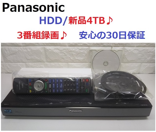  HDD/ 4TB 3番組録画 安心の30日保証 付属品多数(パナソニック)｜売買されたオークション情報、yahooの商品情報をアーカイブ公開 - オークファン パナソニック