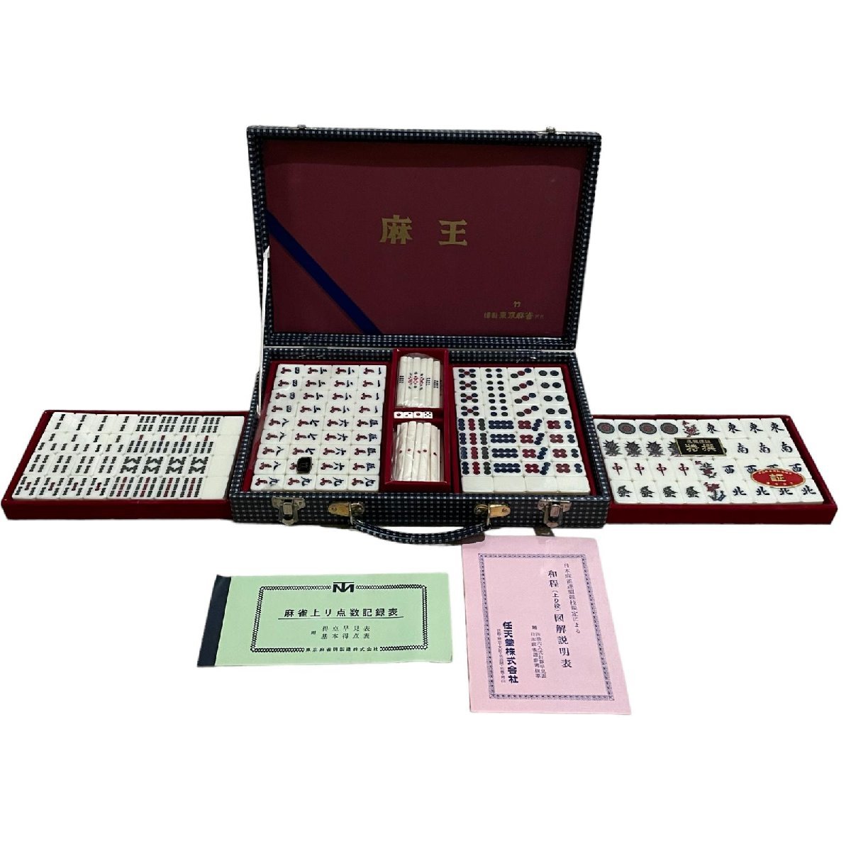 美品任天堂 役満 新象牙(象牙風) 麻雀牌セット ケース付き ダイヤ牌