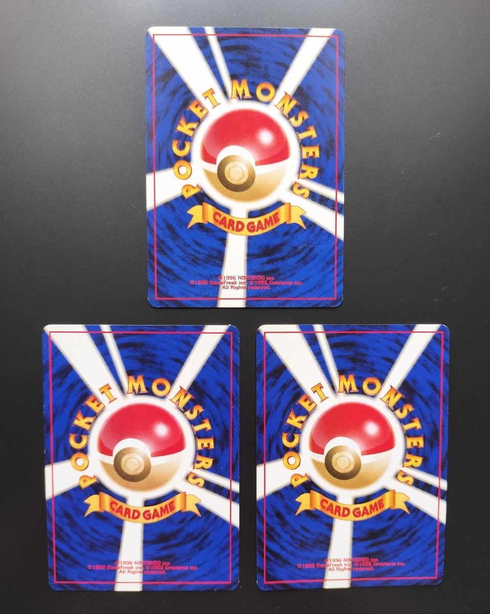 ポケモンカード 旧裏面 ヨーギラス わるいサナギラス わるいバンギラス