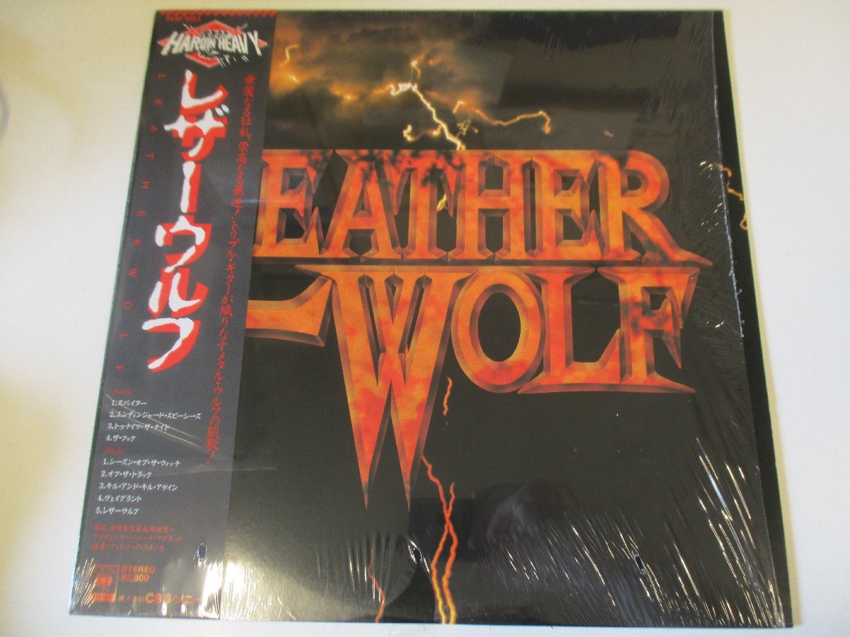 帯付 LP 『レザーウルフ LEATHERWOLF』 国内盤 (Z19)