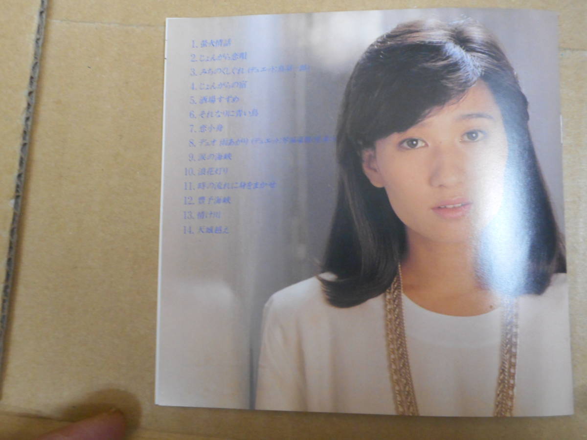 中古CD】 村上幸子 演歌ヒット14 （螢火情話・デュオ雨あがり 