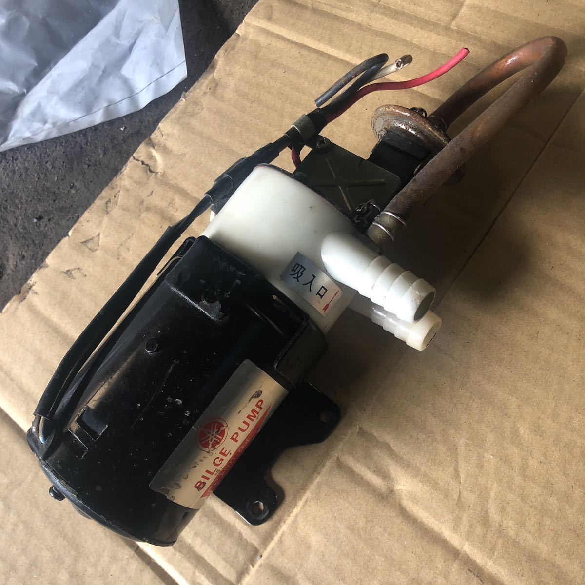 ①Hitachi 日立 ビルジポンプ BP190-04 12VOLT DC
