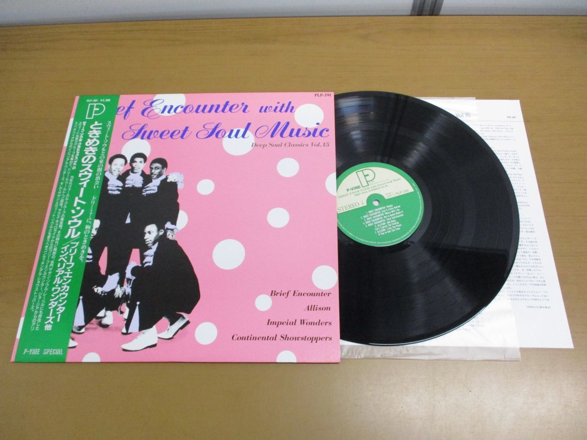 LPレコード盤10枚組 △01)【帯付き】Brief Encounter With Sweet Soul Music/ときめきの