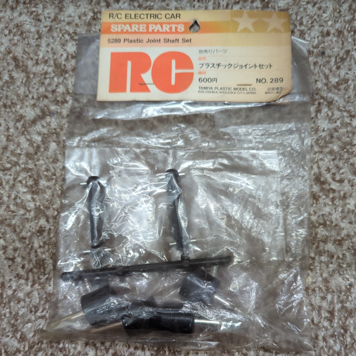 タミヤ　NO.289 スペアパーツ　プラスチックジョイントセット　ファルコン　ストライカー_4