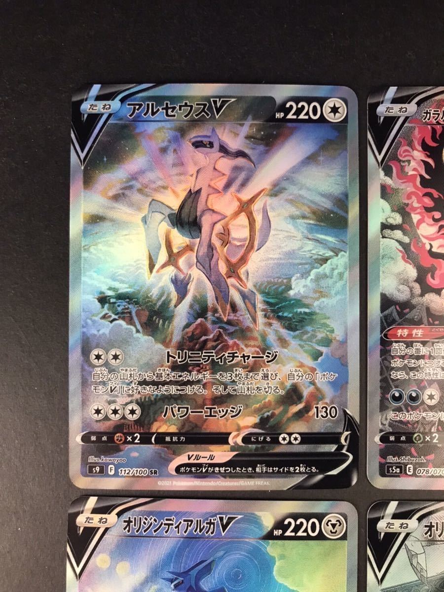 ポケモンカード オリジンディアルガ パルキア sa - オリジンディアルガ 