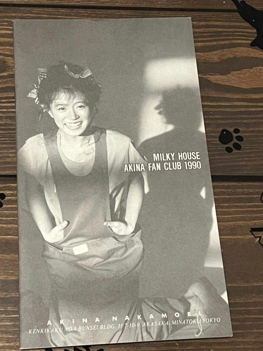中森明菜ファンクラブ会報MILKY HOUSE 中森明菜 ミルキーハウス ファン