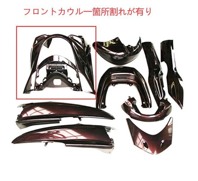 WA-1324】訳あり マジェスティ 250 2/C SG03J スクーター 外装 カウル