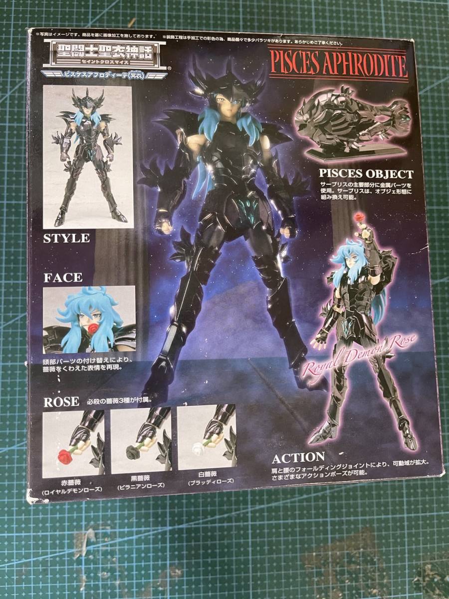 1円　スタ　バンダイ 聖闘士聖衣神話 聖闘士星矢 冥王ハーデス十二宮編 ピスケスアフロディーテ 冥衣_2
