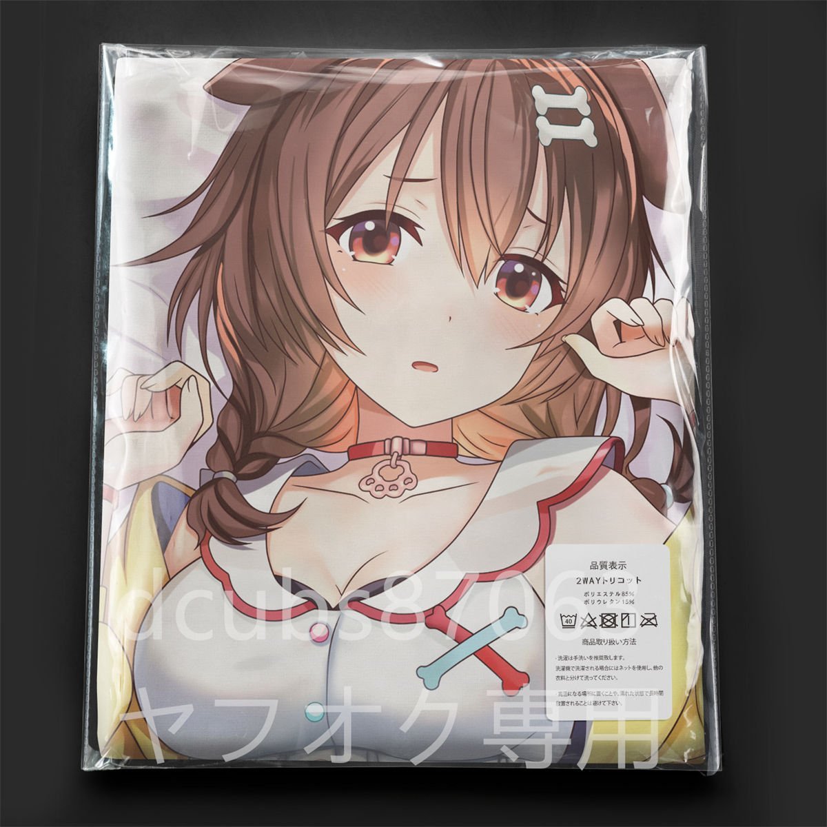 バーチャルYoutuber]戌神ころね/抱き枕カバー/2wayトリコット(コミック