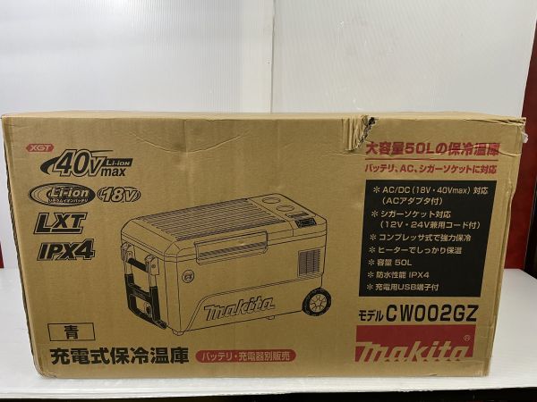 HC598-230626-112【未開封】マキタ 充電式保冷温庫 CW002GZ バッテリー 