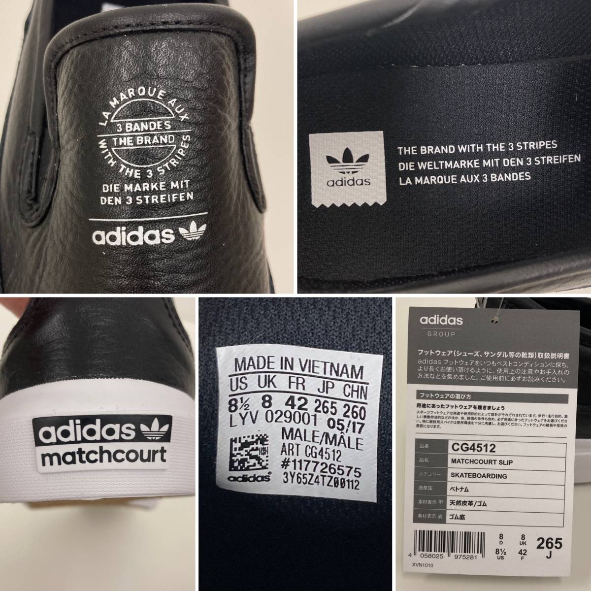 新品未使用品 adidas Skateboarding MATCHCOURT SLIP レザー 