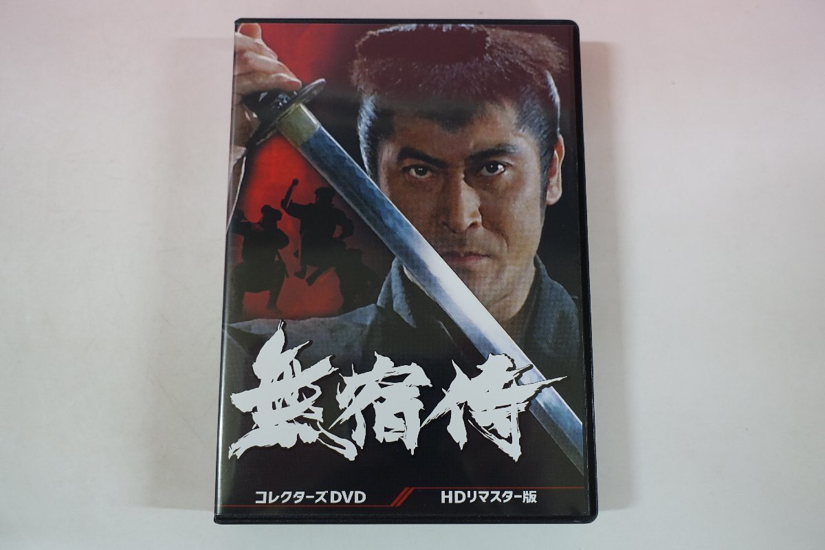 a0178□ DVD 全13話 無宿侍 コレクターズDVD HDリマスター版 天知