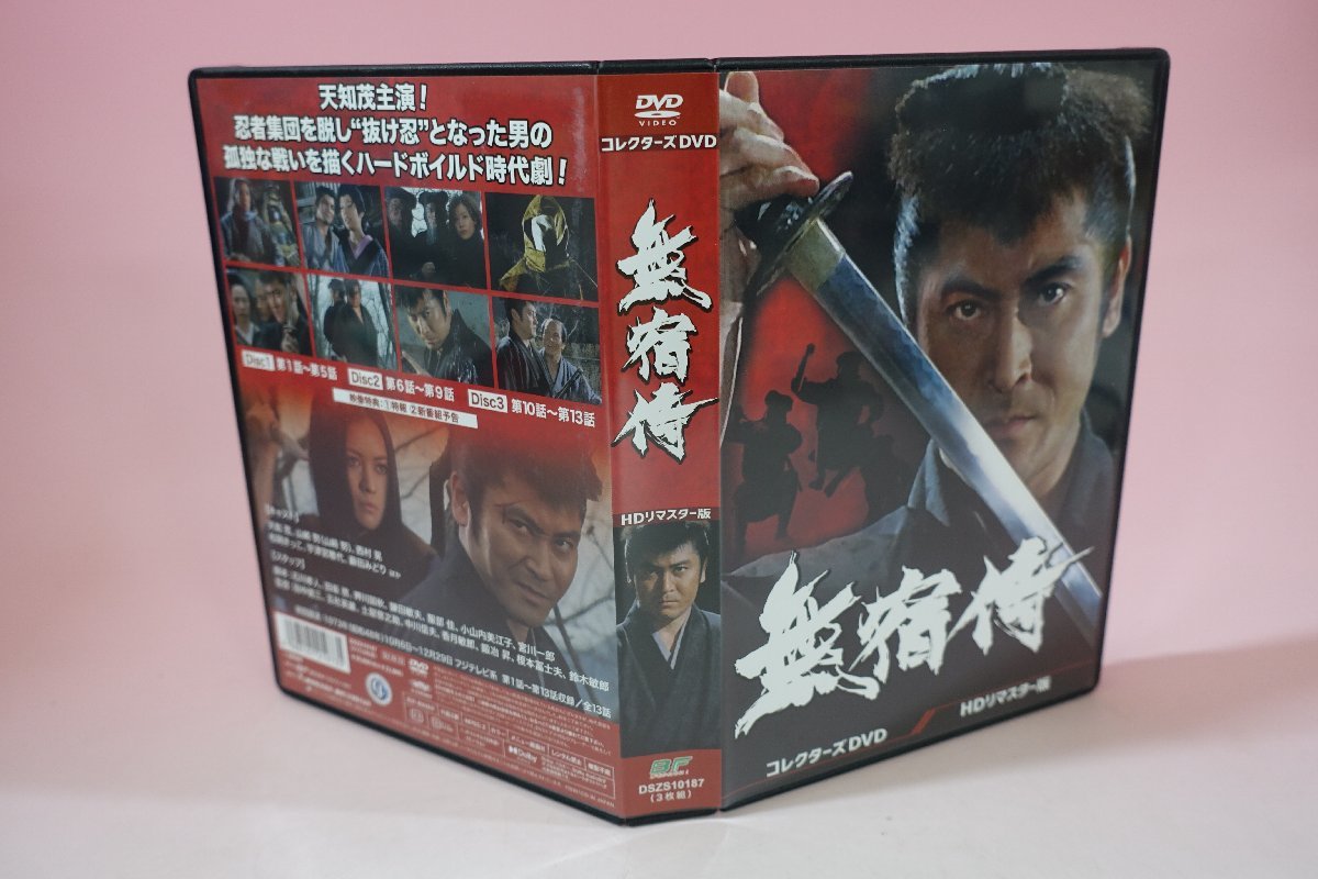 a0178□ DVD 全13話 無宿侍 コレクターズDVD HDリマスター版 天知