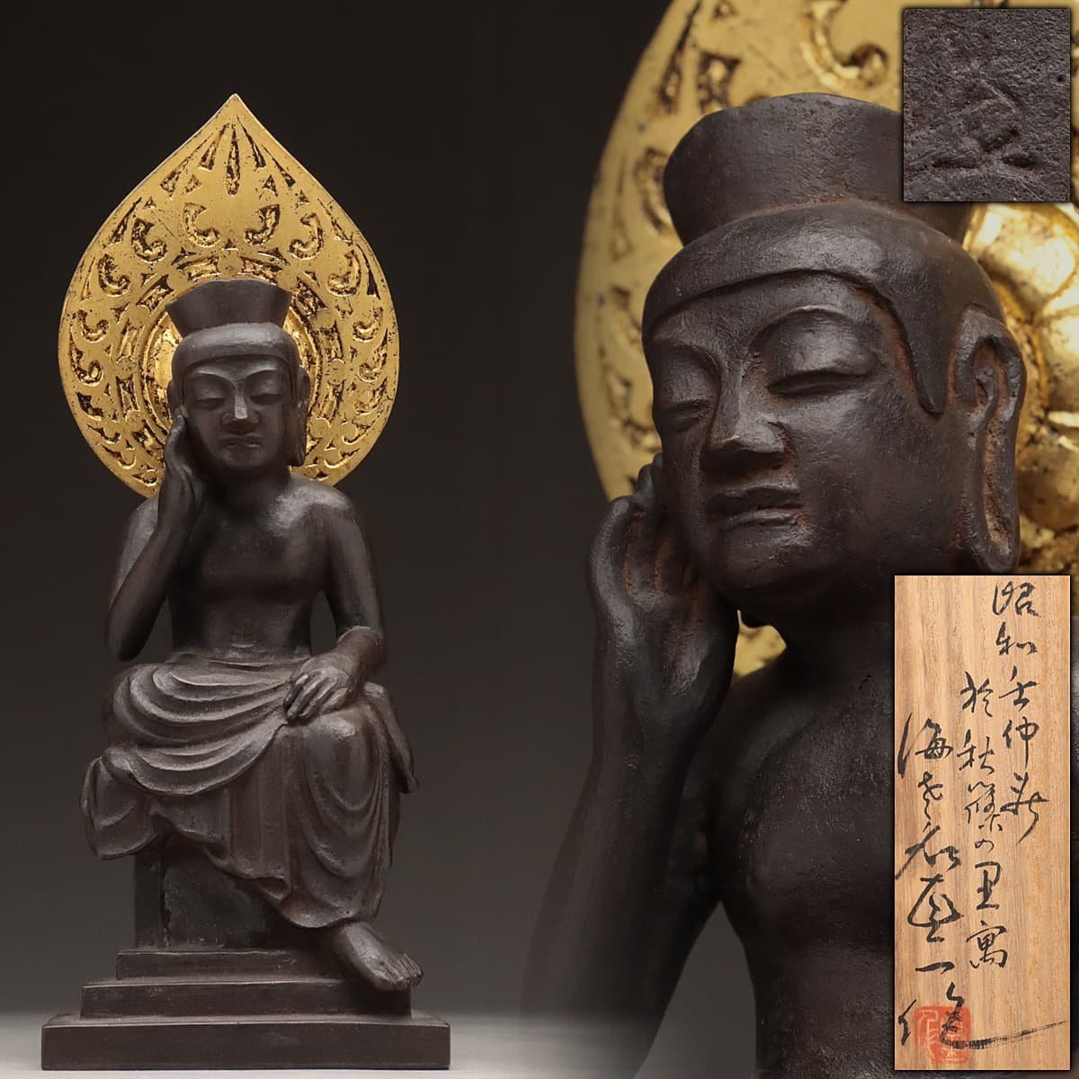 EL171 【海老名 直一 作(在銘)】鋳銅「弥勒菩薩像」高28cm 重2.6