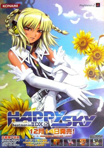 ビートマニアⅡDX12 HAPPYSKY」プレステ2版ゲームポスター コナミ 音
