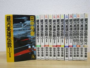 田中芳樹のYahoo!オークション(旧ヤフオク!)の相場・価格を見る｜Yahoo  