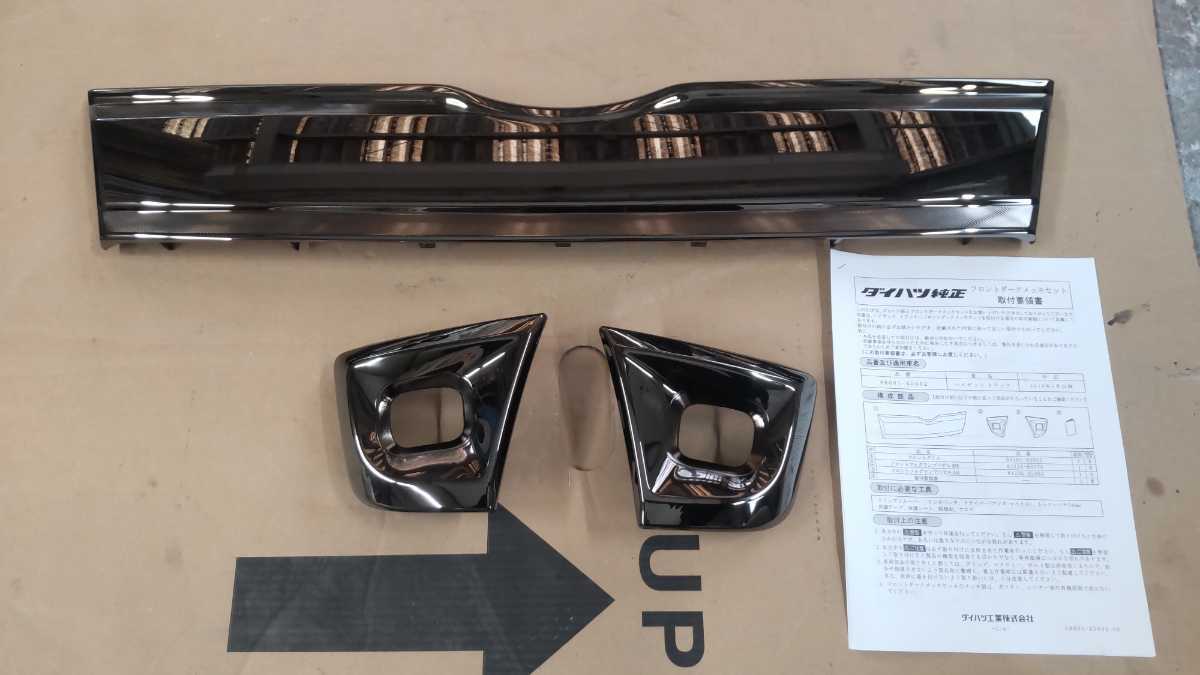 セール，定番人気 ダイハツ ハイゼットトラック S500P/S510P 純正オプションフロントグリル/フォグランプカバーセット ダークメッキ 品(フロント)｜売買されたオークション情報、yahooの商品情報をアーカイブ公 ダイハツ用
