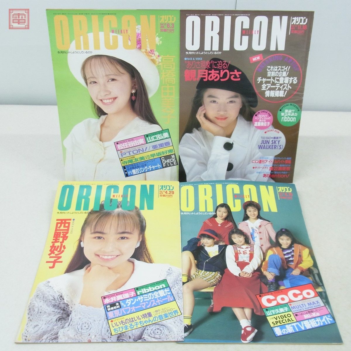 オリコンウィークリー 38冊まとめて オリコンウィークリー 平成3年/1991年 まとめて40冊セット 森高千里