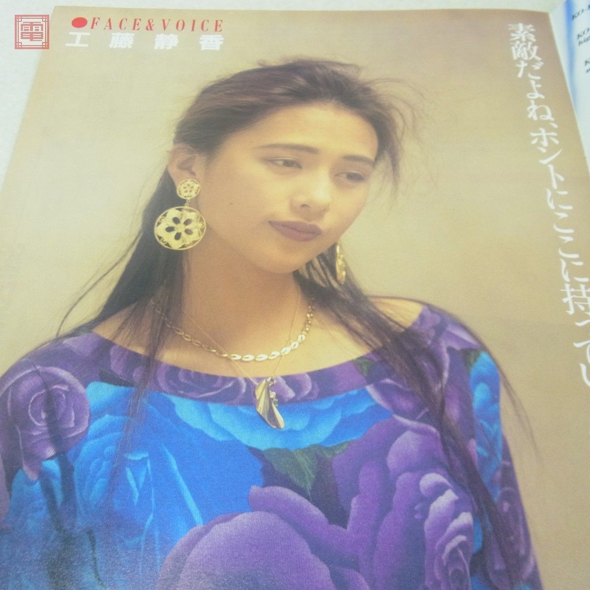 オリコンウィークリー 平成3年/1991年 まとめて40冊セット 森高千里
