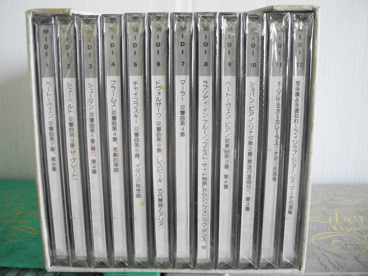 ○未開封 CD 56枚 クラシック音楽大全集 LIBERTA THE GREAT COLLECTION 