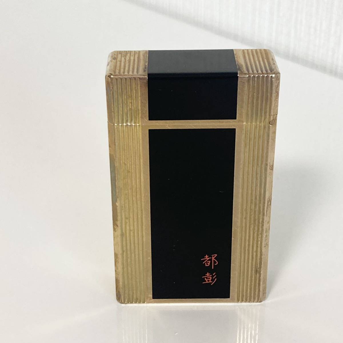 S.T.DUPONT デュポン 都彭 ローラーガスライター ゴールド×ブラック ライン1 デュポン 都彭 ガスライター