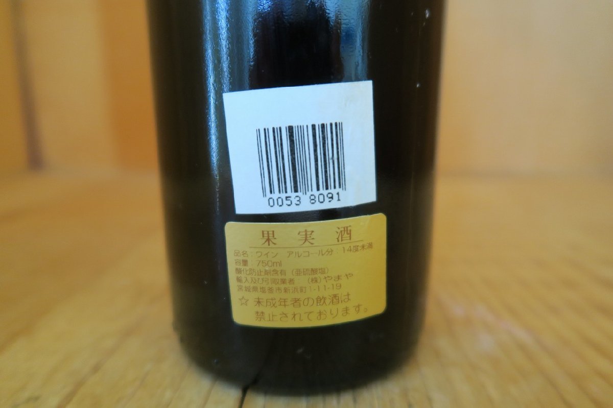 wineluvs/1986年アンリ・ジャイエ・ニュイ・ミュルジュ!!WB3-6 飲んだ