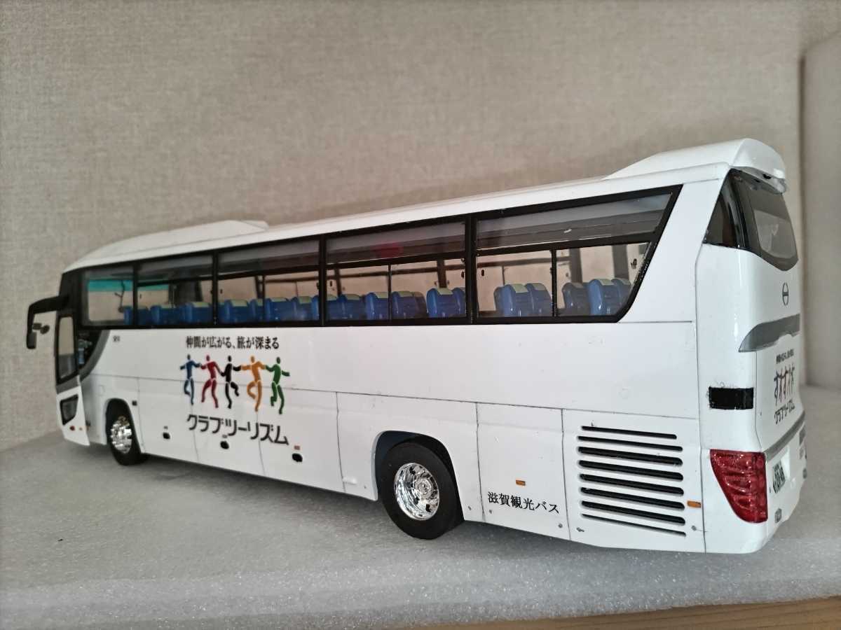 フジミ模型 1/32 クラブツーリズム観光バス(日野セレガSHD)素人組立品 