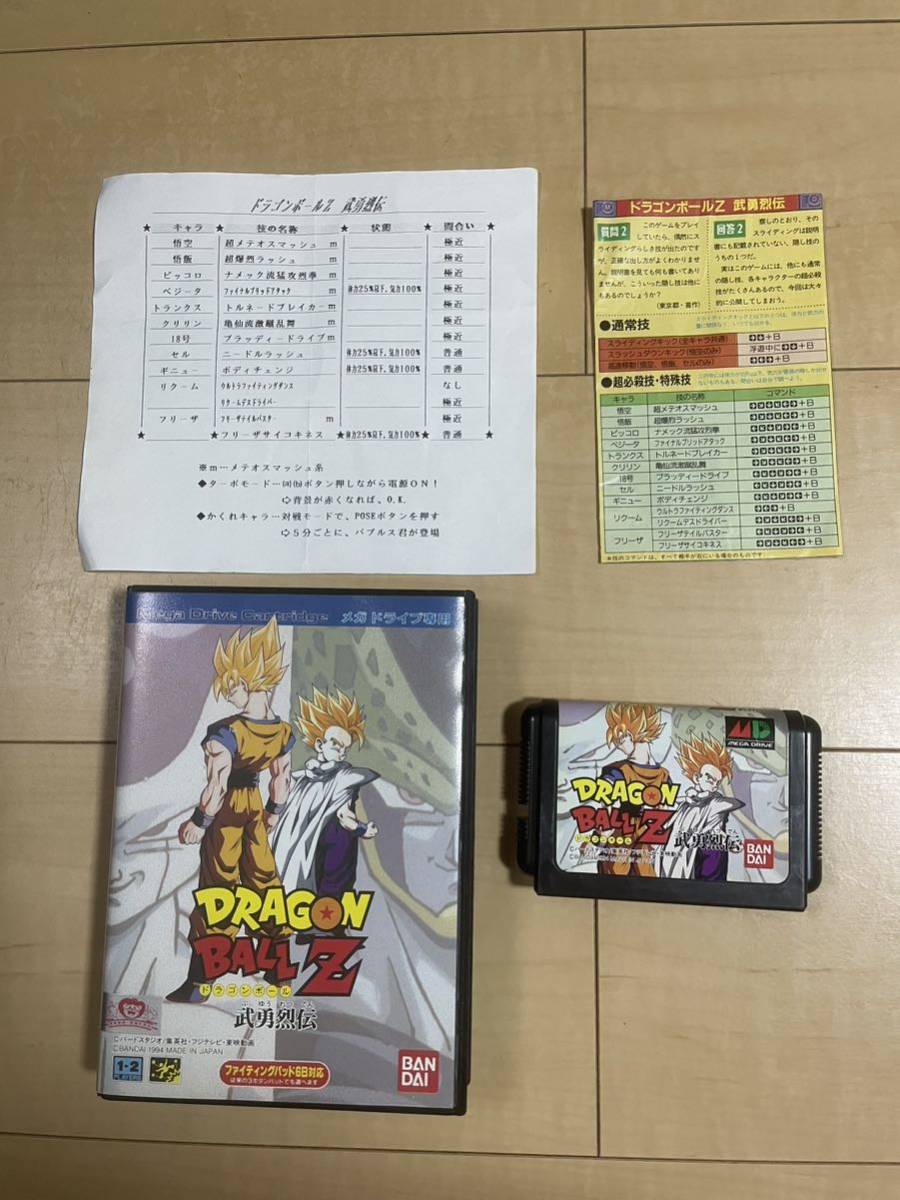 【名作】メガドライブ MD ソフト ドラゴンボールZ 武勇烈伝 SEGA セガ レトロゲーム 【希少】