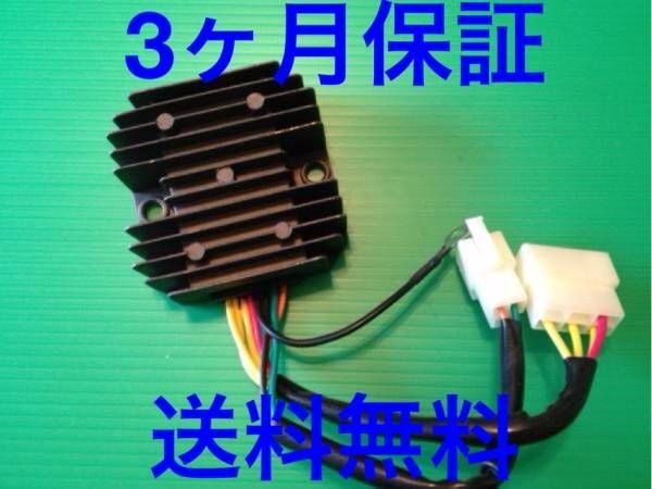 得価，セール】 H.CRAFT GT380 GT550 GT750 レギュレター
