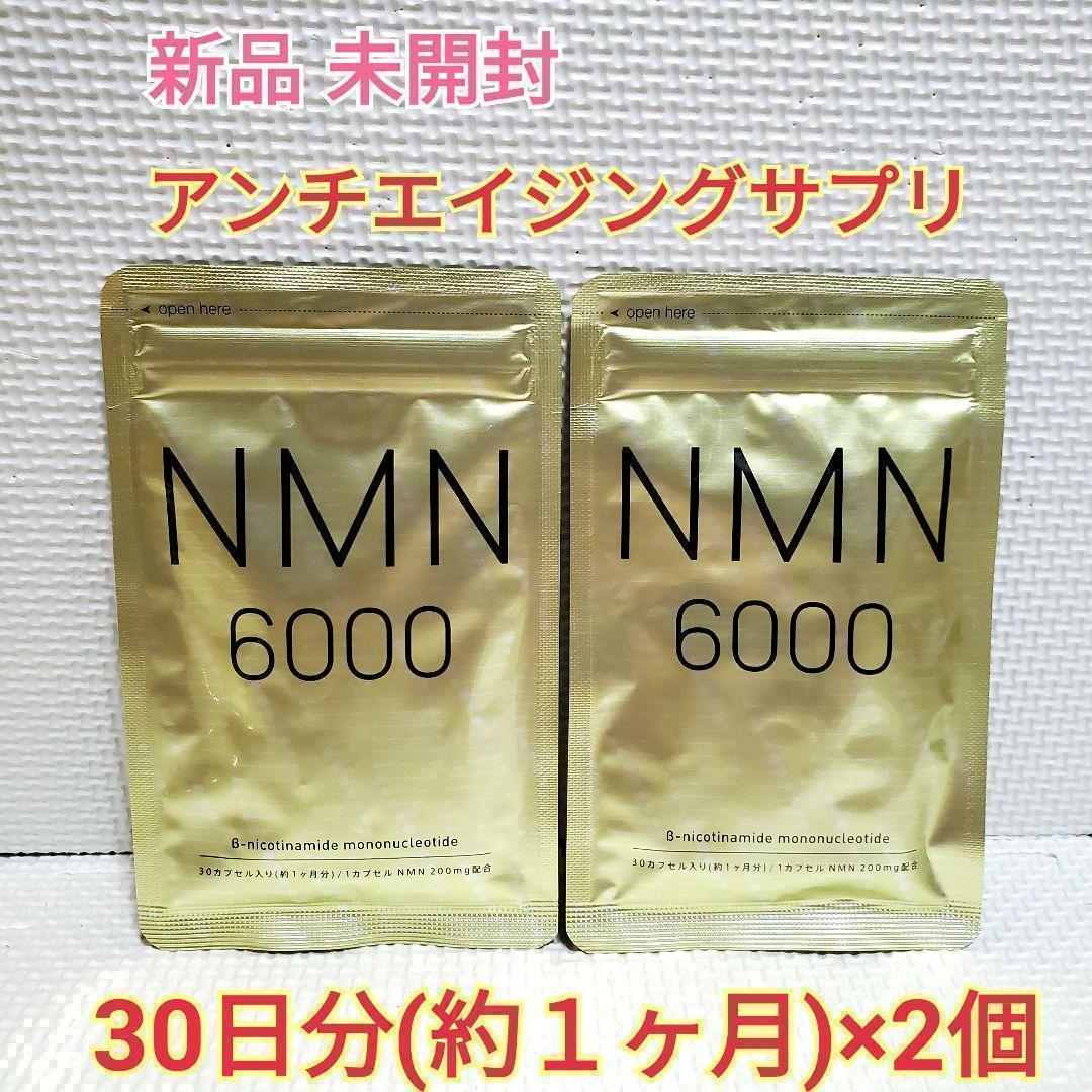 送料無料 期間限定価格 数量限定 新品 NMN サプリ 2ヶ月 シードコムス サプリ サプリメント アンチエイジング 健康食品 美容②