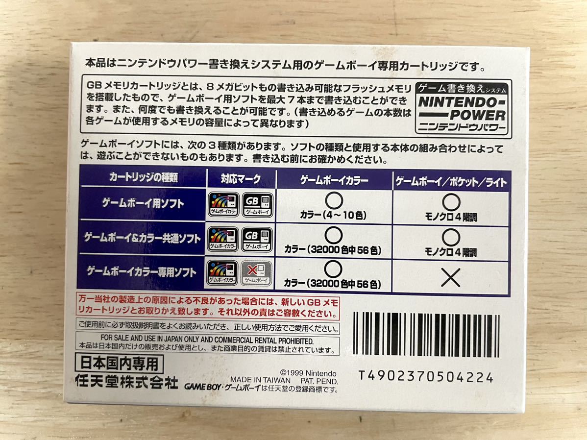 Nintendo 箱説明書シール付属 GBメモリカートリッジ 【限定即決】GBメモリカートリッジ 収録タイトルなし 任天堂 箱-取説-シールあり N.1939 ゲームボーイ アドバンス レア レトロ 同梱可能