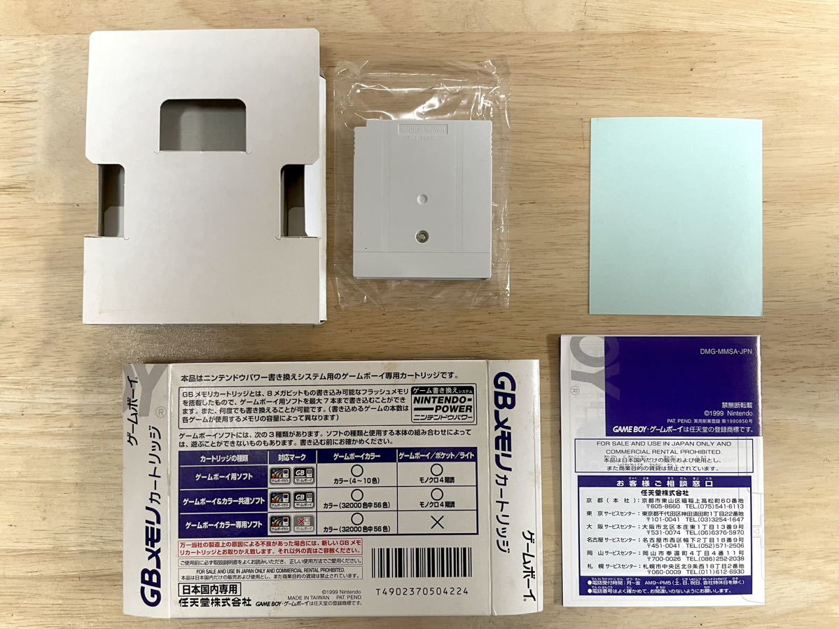 Nintendo 箱説明書シール付属 GBメモリカートリッジ 【限定即決】GBメモリカートリッジ 収録タイトルなし 任天堂 箱-取説-シールあり N.1939 ゲームボーイ アドバンス レア レトロ 同梱可能