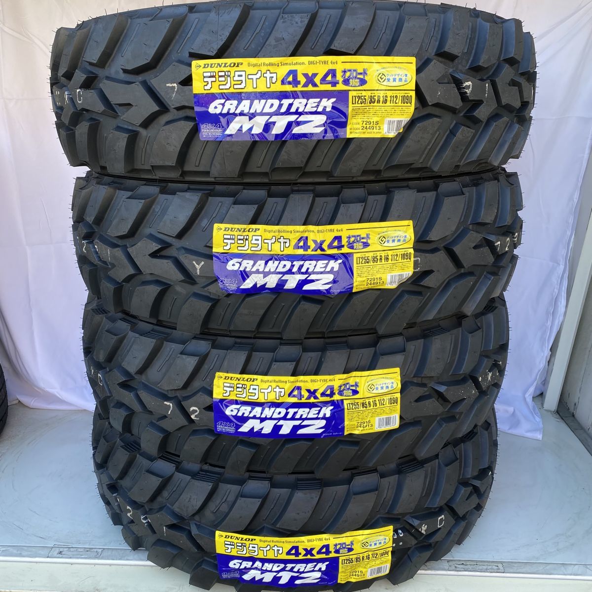在庫あり 2023年製 新品 ダンロップ GRANDTREK MT2 255/85R16 112/109Q OWL 4本 ナロータイプ 最短翌日発送 国内正規品 4本送料込69800円