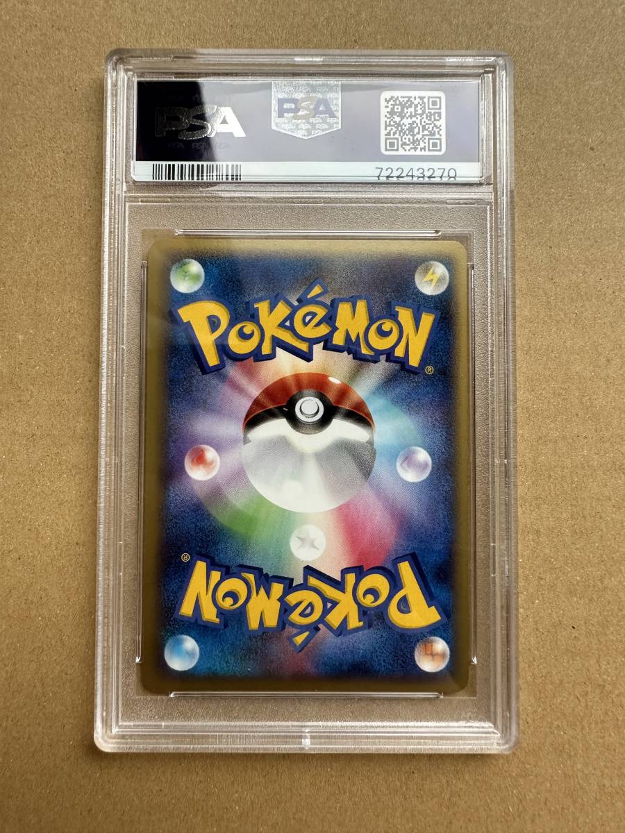 PSA9 ポケモンカード ゲンガー グレート ロストリンク 015/040