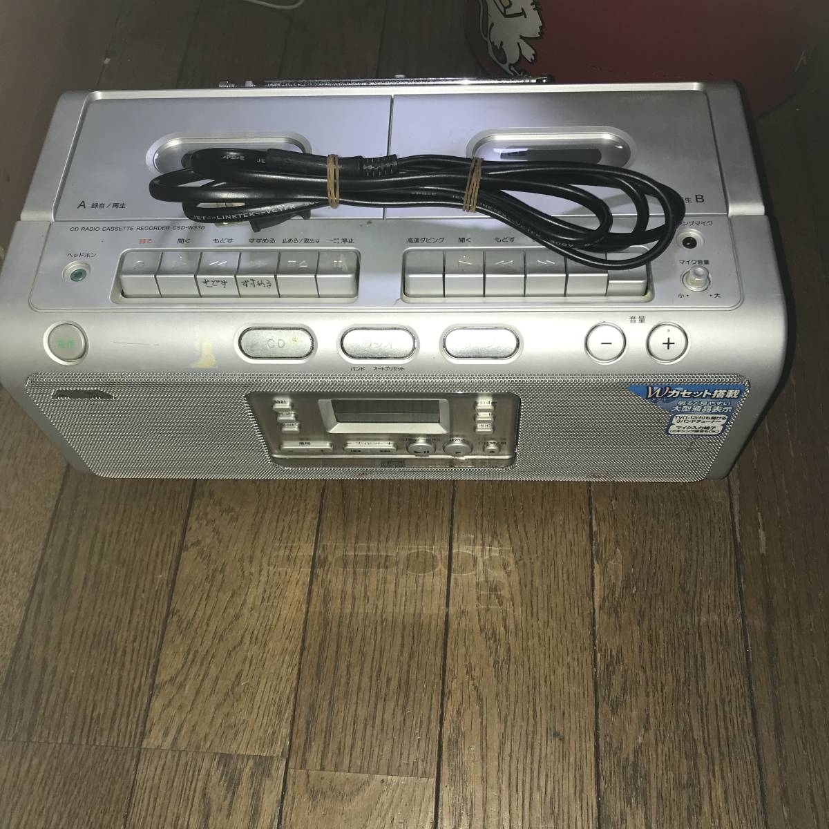 AIWA アイワ CDラジカセ パーソナルオーディオシステム CSD-W330 04年