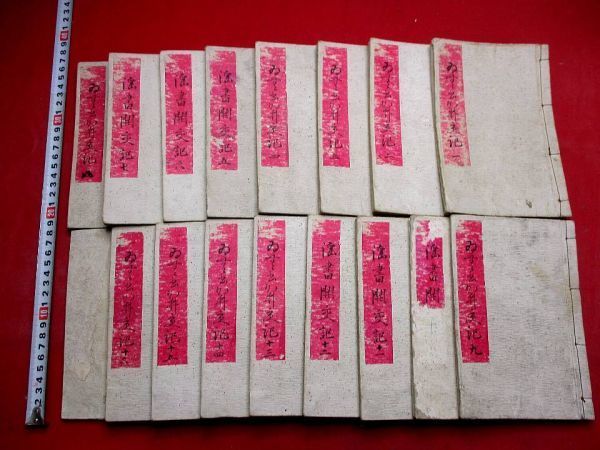 春画　古書　和本 525○ 淫書開好記17冊 艶本 春画 浮世絵 合巻 和本 古書 古文書 古書