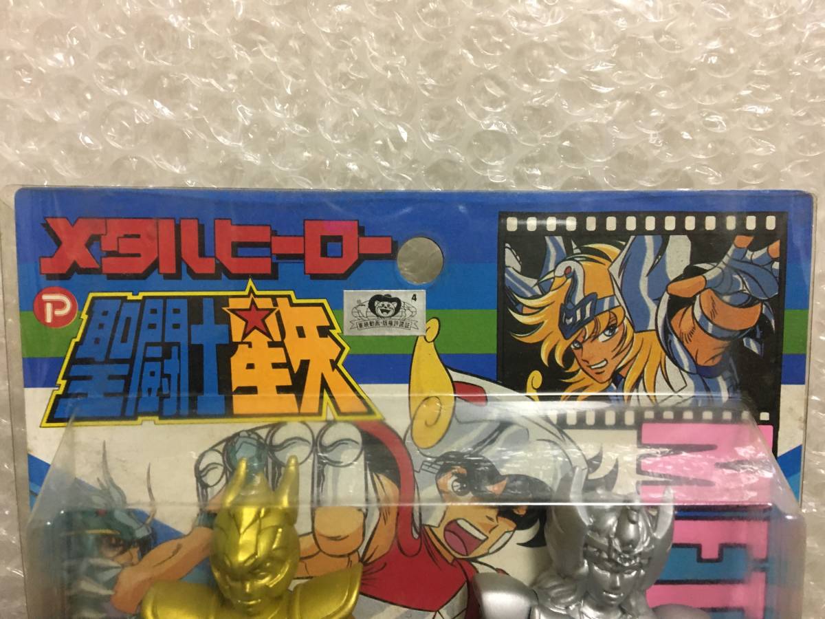 ☆未開封 メタルヒーロー 聖闘士星矢 ソフビ ロビン 検)バンダイ 聖 