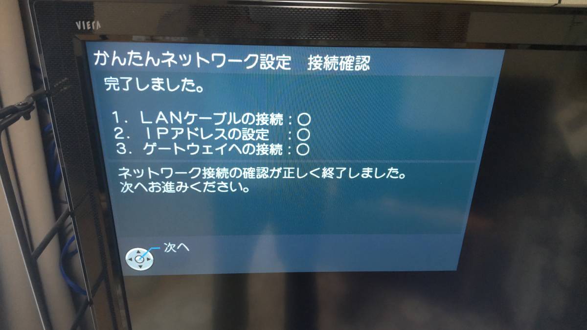 ☆1円スタート☆ Panasonic パナソニック VIERA ビエラ TH-L32R2 32型 