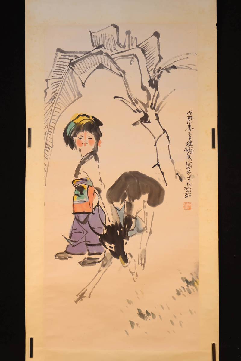 中国画 中国 2026，定番 上海画院 得価，100%新品 程十髪の買取価格は