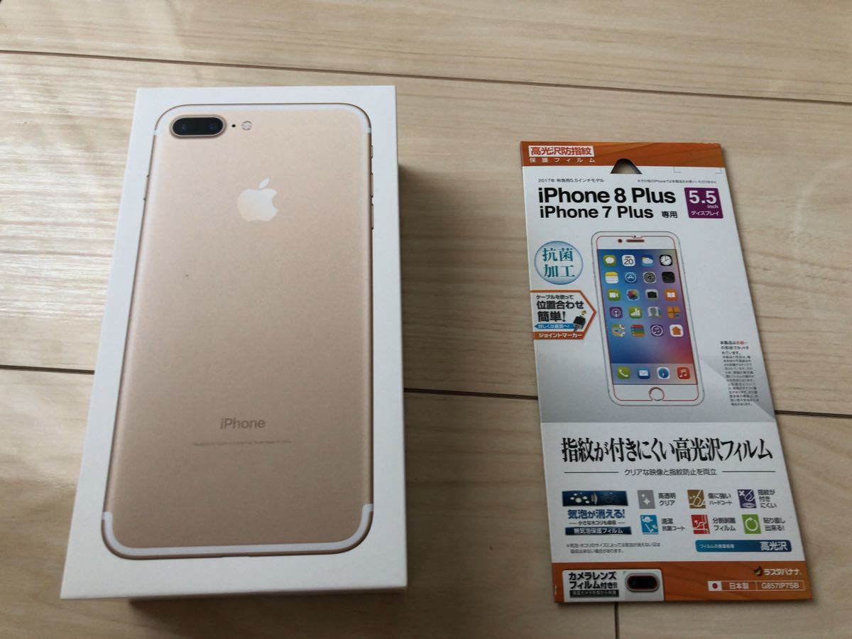スマートフォン/携帯電話 5/24限定☆明日発送可能☆iPhone7plus